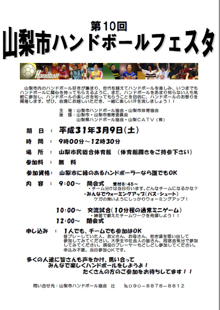 わたなべ 市川 まゆ コロナ 山梨 渡辺 まゆ